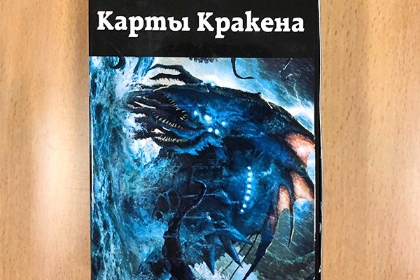 Что такое kraken 2krn cc